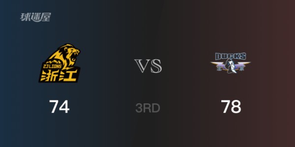 三节比分，北京78-74领先广厦，杰曼19分