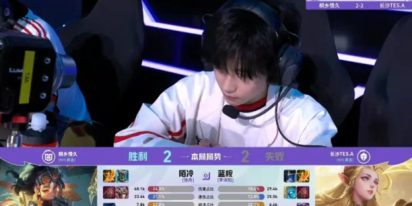 开云体育app-情久/TES第4局数据对比：深巅元刺伤害占比23.5%