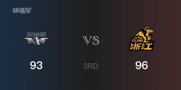 CBA季后赛：三节数据，广厦以99-93领先北京，胡金秋17分3篮板