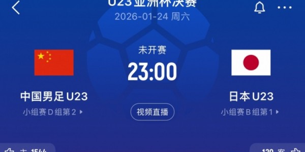 开云app官网-大关友翔：决赛很考验球队的凝聚力，绝对想赢下比赛分享夺冠喜悦