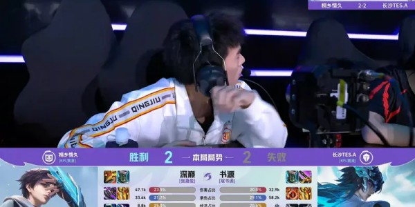 开云体育app-情久/TES第4局数据对比：深巅元刺伤害占比23.5%